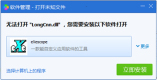 打开Win7系统下dll文件的教程
