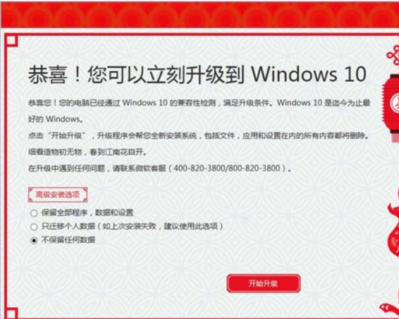 Bagaimana untuk memasang Win10 dengan Alat Peningkatan Mudah Windows 10?