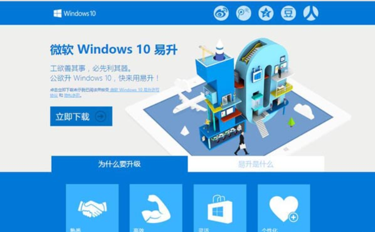 Bagaimana untuk memasang Win10 dengan Alat Peningkatan Mudah Windows 10?