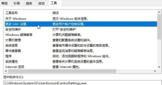 Windows 10 컴퓨터에서 Windows Shello 지문을 설정할 수 없는 문제를 해결하는 방법