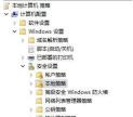 Windows 10 컴퓨터에서 Windows Shello 지문을 설정할 수 없는 문제를 해결하는 방법