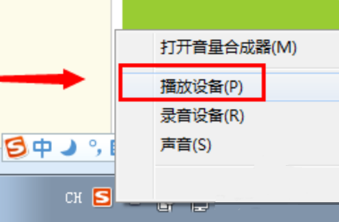 電腦沒聲音怎麼回事的詳細教學win7