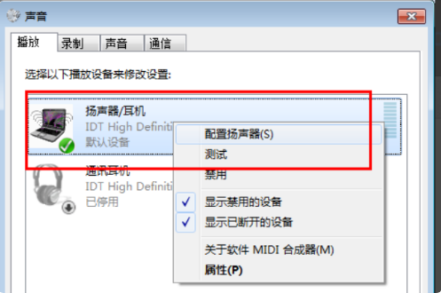 電腦沒聲音怎麼回事的詳細教學win7