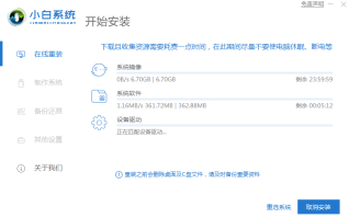 下载一键装机软件如何使用