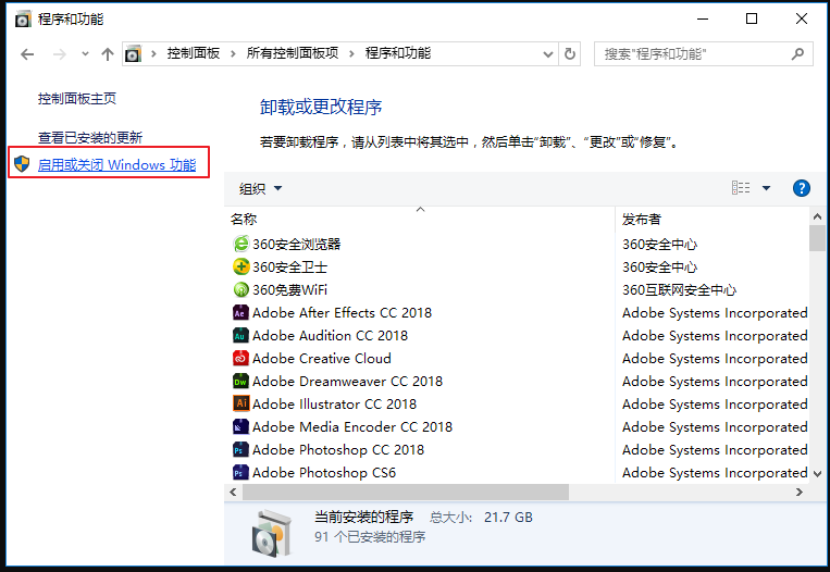 win10自带虚拟机怎么使用