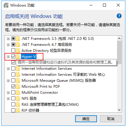 win10自带虚拟机怎么使用