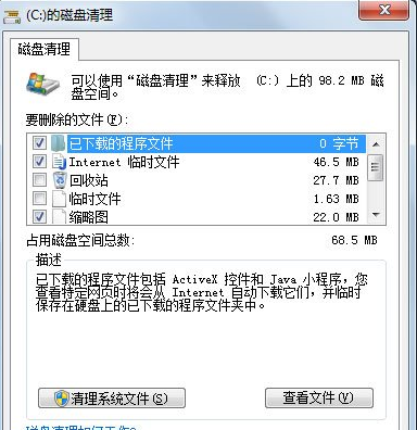 win7c盤滿了怎麼清理的教學