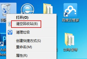 win7c盘满了怎么清理的教程