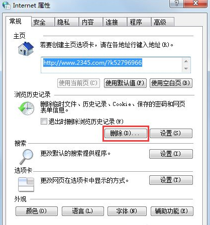 win7c盘满了怎么清理的教程