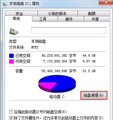 win7c에서 전체 디스크를 정리하는 방법에 대한 튜토리얼