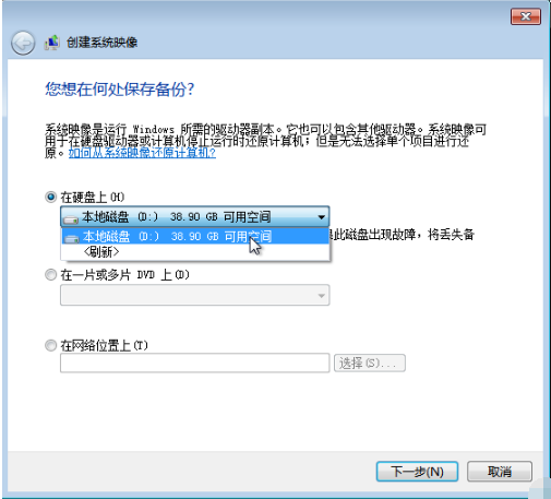 詳解win7電腦備份系統的方法