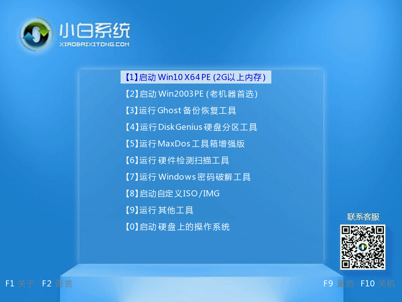 u盘安装win7系统详细步骤