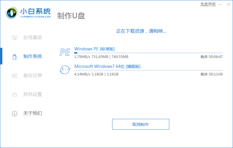 u盘安装win7系统详细步骤