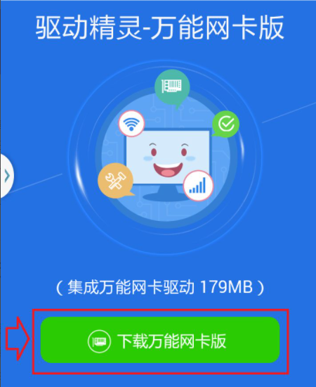 win7網路卡驅動離線包安裝方法