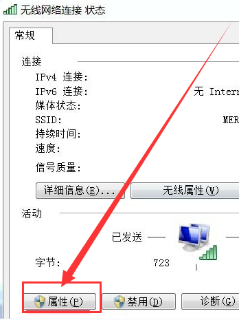 What to do if the wireless network connection is missing in Windows 7