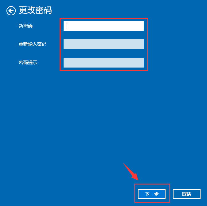 Méthode simple pour changer le mot de passe de mise sous tension de lordinateur dans Win10