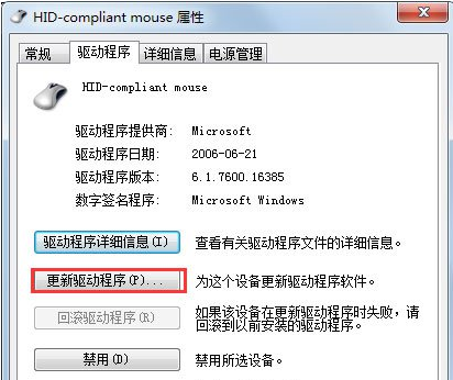 Tutorial to repair win7 mouse not moving