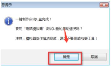 如何進入win7pe系統