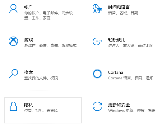 win10永久关闭桌面弹出广告的方法