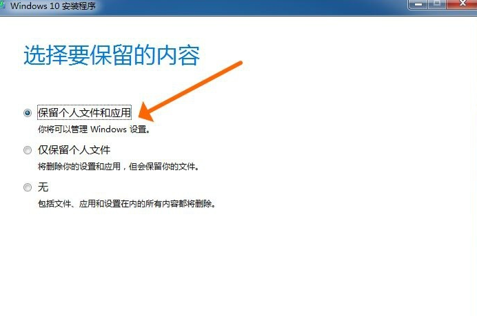 小编告诉您win7升级win10教程