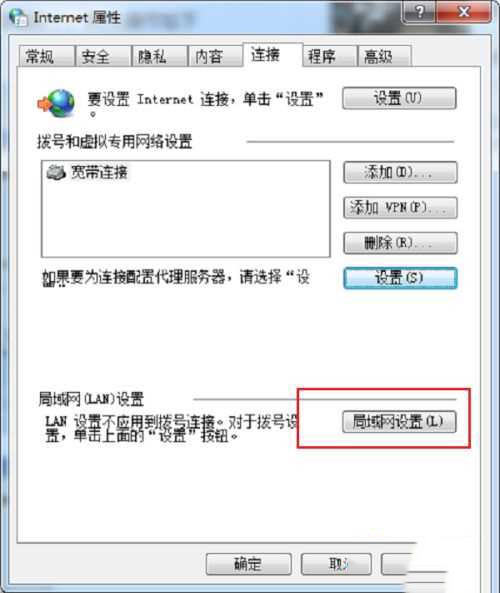 win10远程计算机不接纳连接该怎么办