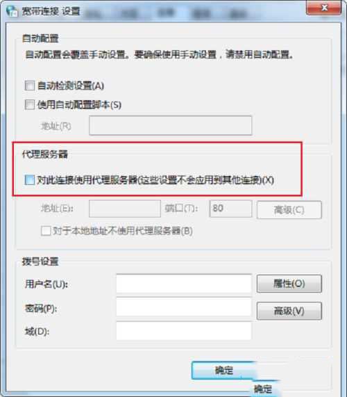 win10遠端電腦不接納連線該怎麼辦