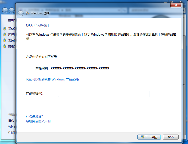 Comment activer Win7