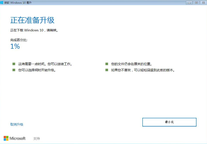 详细教你win7怎么升级win10