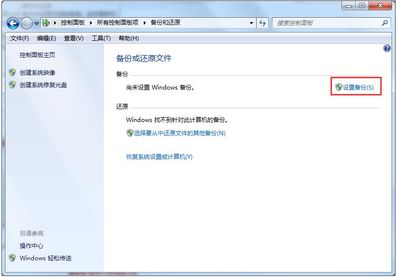 详解win7升级win10数据会丢失吗