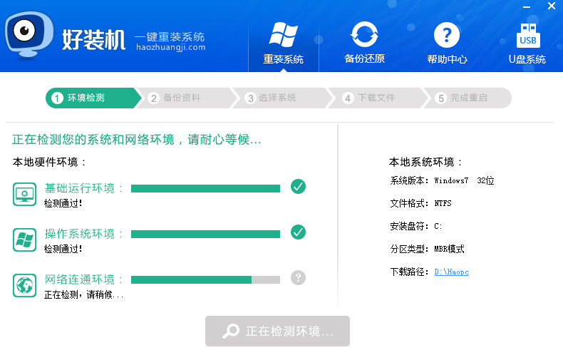 ワンクリックでシステムを再インストールする方法に関する詳細なチュートリアル