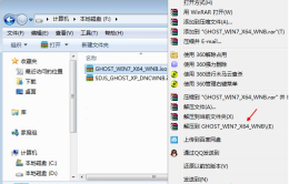 win7 ghost纯净版安装的步骤教程