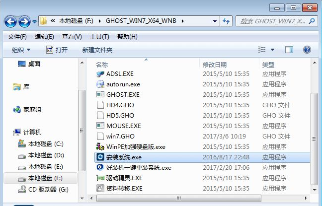 win7 ghost纯净版安装的步骤教程