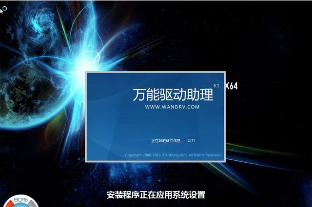 win7 ghost纯净版安装的步骤教程