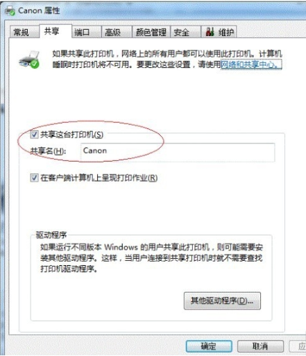 打印机共享怎么设置win7系统的教程