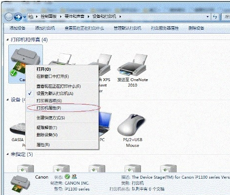 印表機共用怎麼設定win7系統的教學