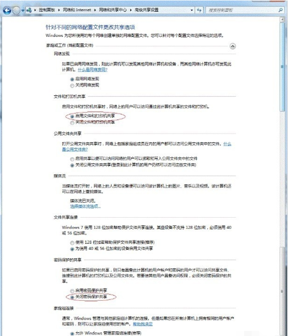 win7 시스템에서 프린터 공유를 설정하는 방법에 대한 자습서