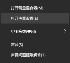 小編教您win10電腦聲音小怎麼調大點