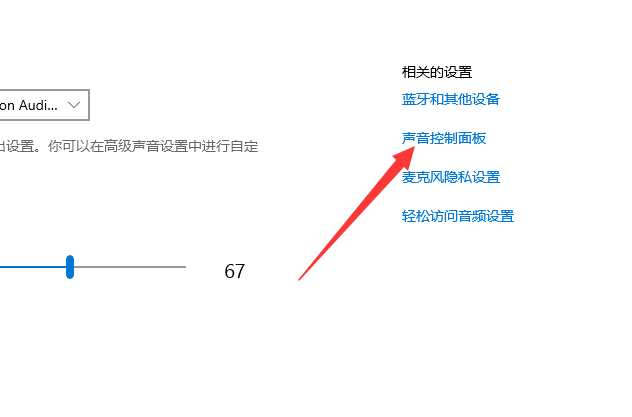 小編教您win10電腦聲音小怎麼調大點