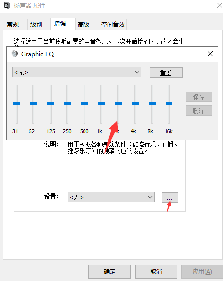 小編教您win10電腦聲音小怎麼調大點