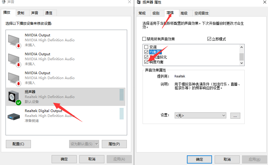 小編教您win10電腦聲音小怎麼調大點