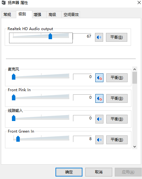 小編教您win10電腦聲音小怎麼調大點