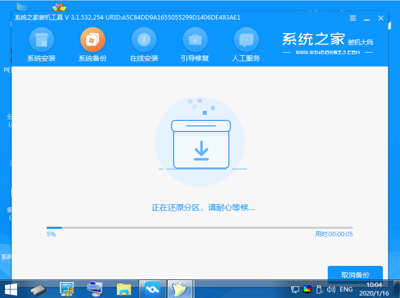 win7精简版超小iso镜像安装教程