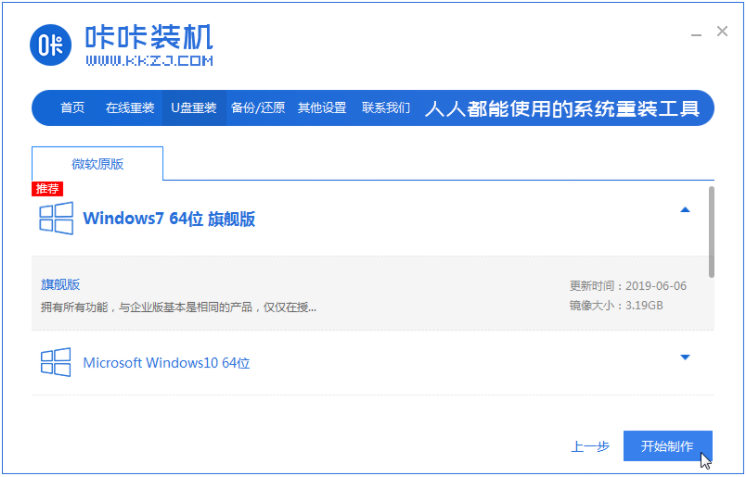 YuLinMuFeng WIN7 mirror 64-bit pure version download