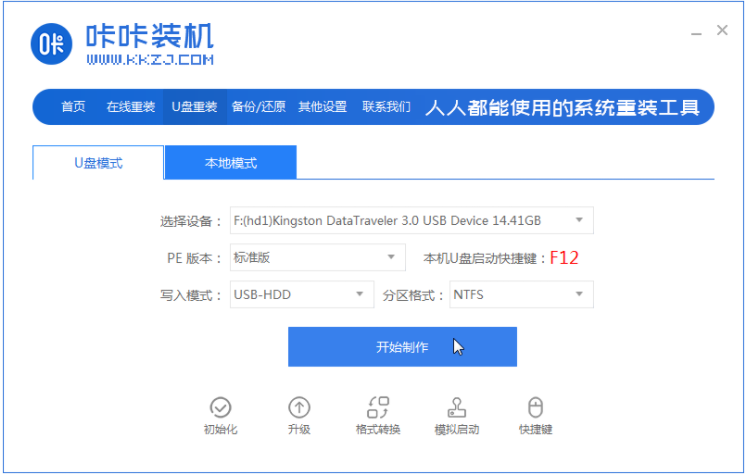 YuLinMuFeng WIN7 mirror 64-bit pure version download