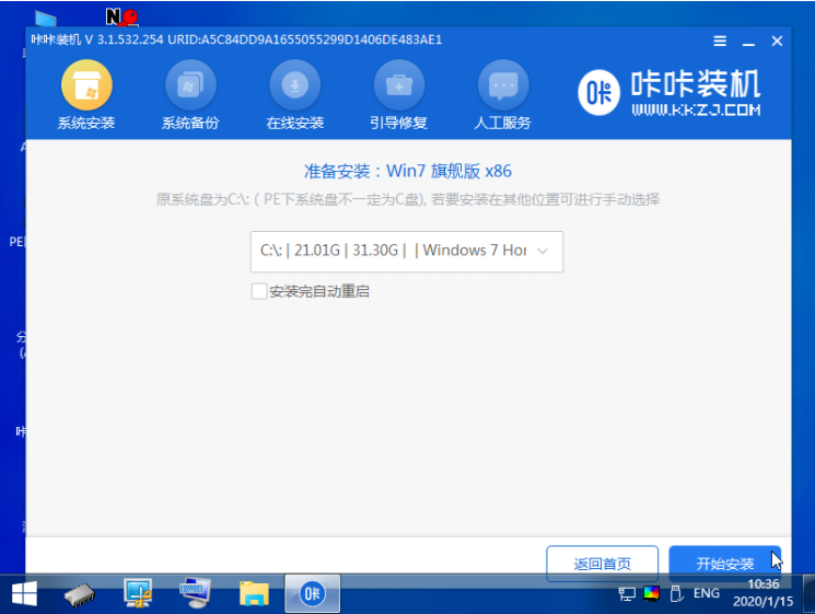 YuLinMuFeng WIN7 mirror 64-bit pure version download