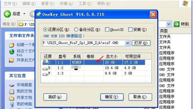 win7硬盘安装步骤的详细解答