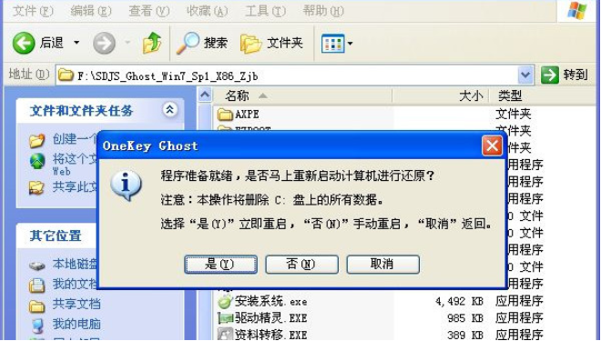 win7硬盘安装步骤的详细解答