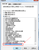 How to solve win7 font blur