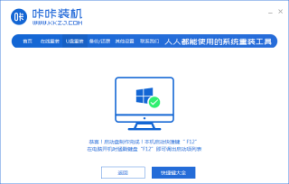 Asus ノートブックにプレインストールされた win10 から win7 へのグラフィックチュートリアル