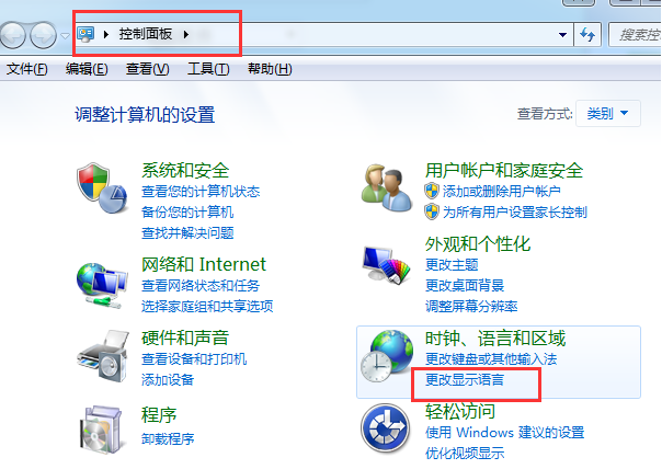 教你win7旗舰版英文版语言怎么设置